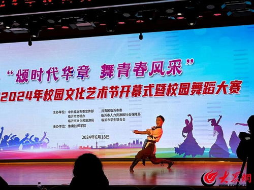 臨沂藝術學校師生在全市2024年校園文化藝術節校園舞蹈大賽中榮獲一等獎