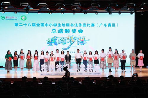 廣東第二十八屆全國(guó)中小學(xué)生繪畫(huà)書(shū)法作品比賽圓滿(mǎn)落幕