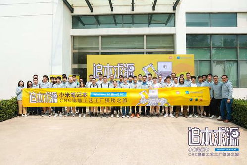 無(wú)人工廠(chǎng),制作難度超蘋(píng)果,米粉探秘小米筆記本工廠(chǎng)