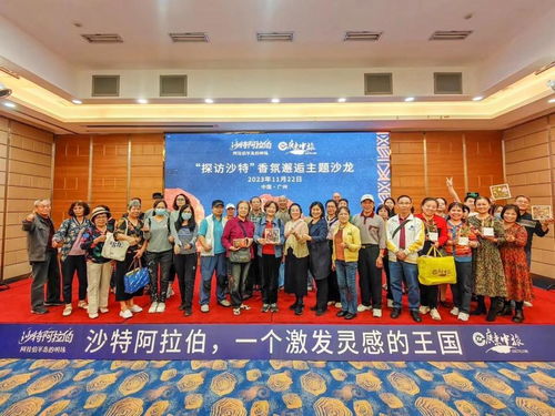 花兒與少年 絲路季 帶火沙特,廣東中旅發(fā)布沙特阿拉伯文化交流游學(xué)產(chǎn)品