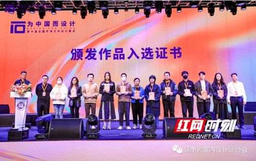 湘設協會長朱力受邀參加第十屆全國環境藝術設計展覽暨學術會議，推動文化藝術交流